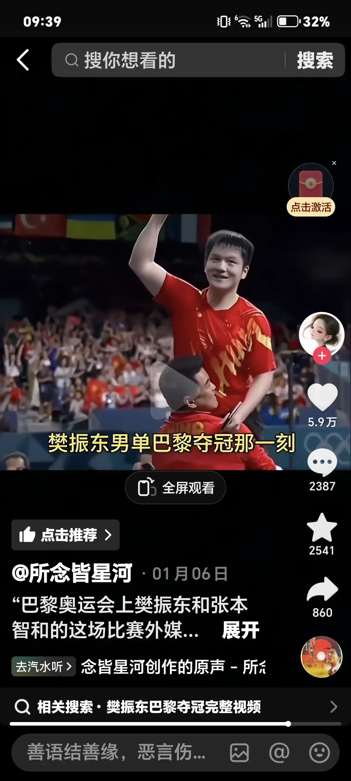 包含打疯了!乒超:樊振东狂轰3-0横扫日本名将单打12场全胜!的词条